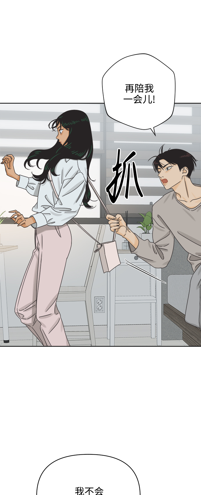 [第57话] 纯情的法则（3）40