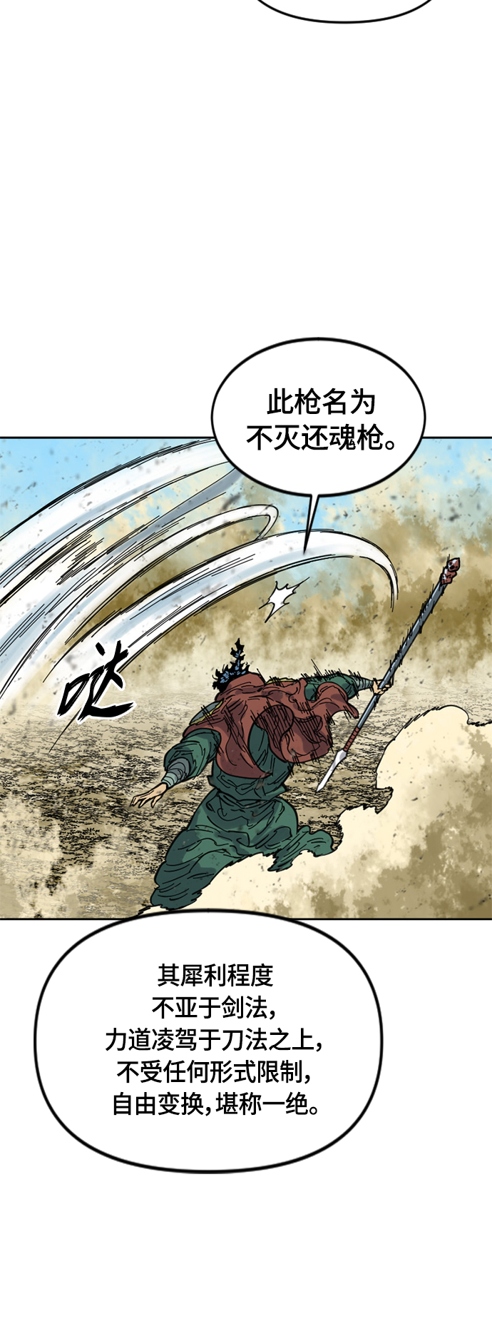 [第二季] 第28话12