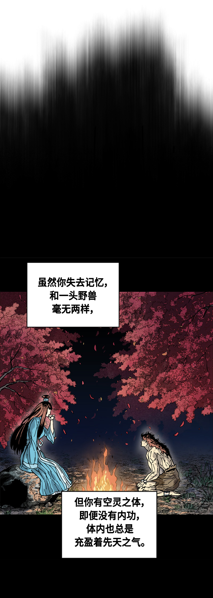 [第58话] 终结（6）65