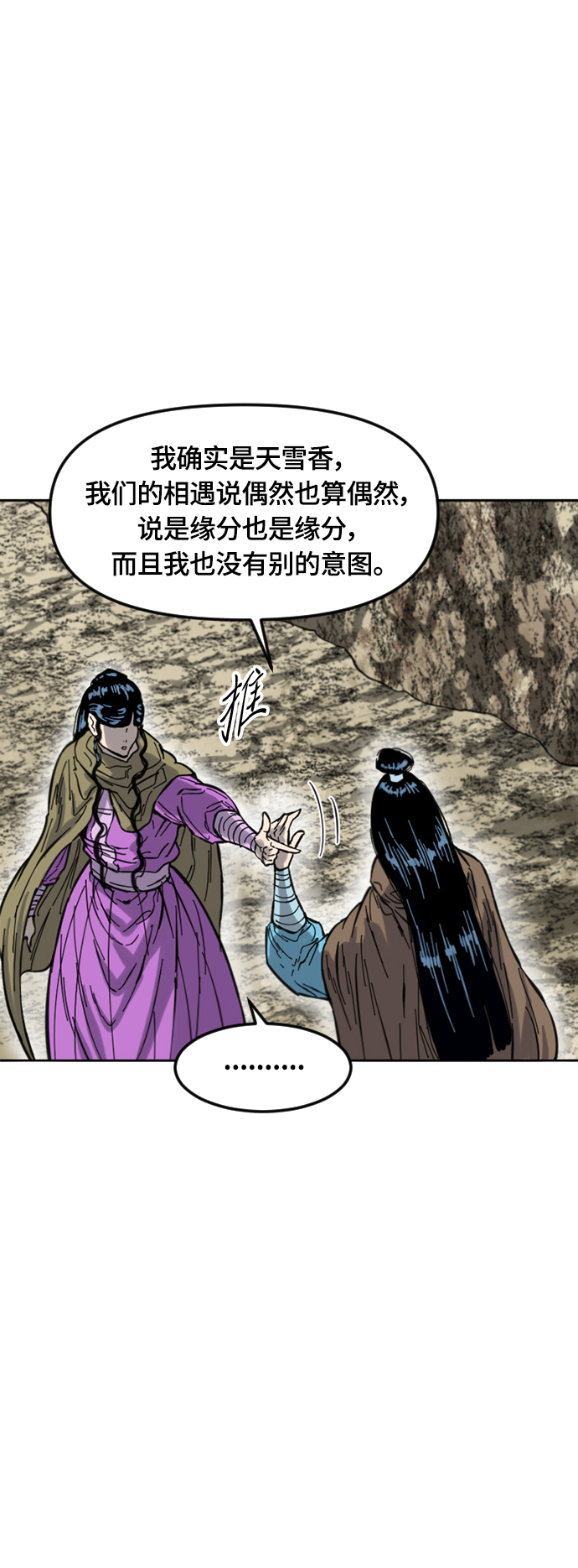 [第二季] 第33话38