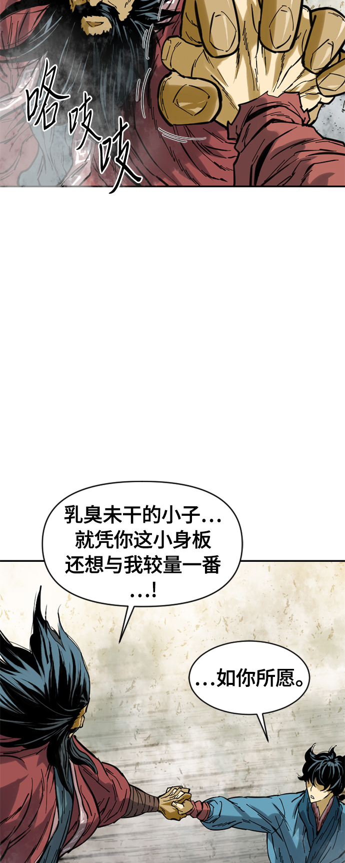 [第34话] 觉醒3