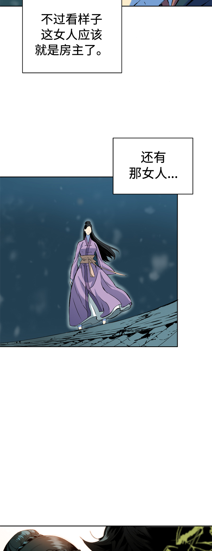 [第9话] 天山雪女（2）5