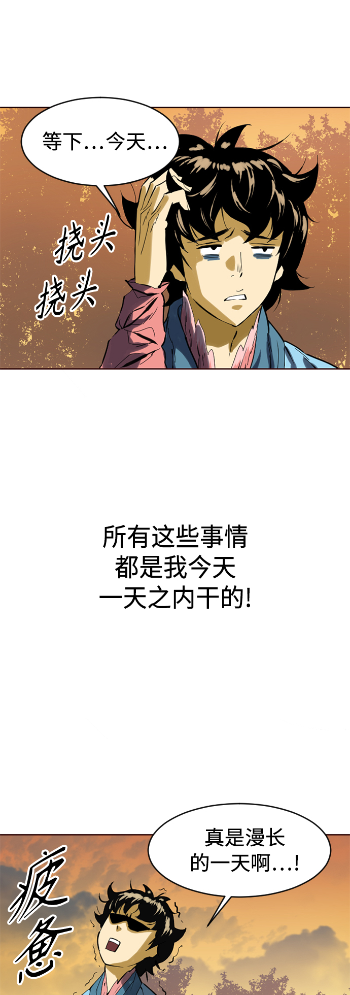 [第15话] 正式员工51