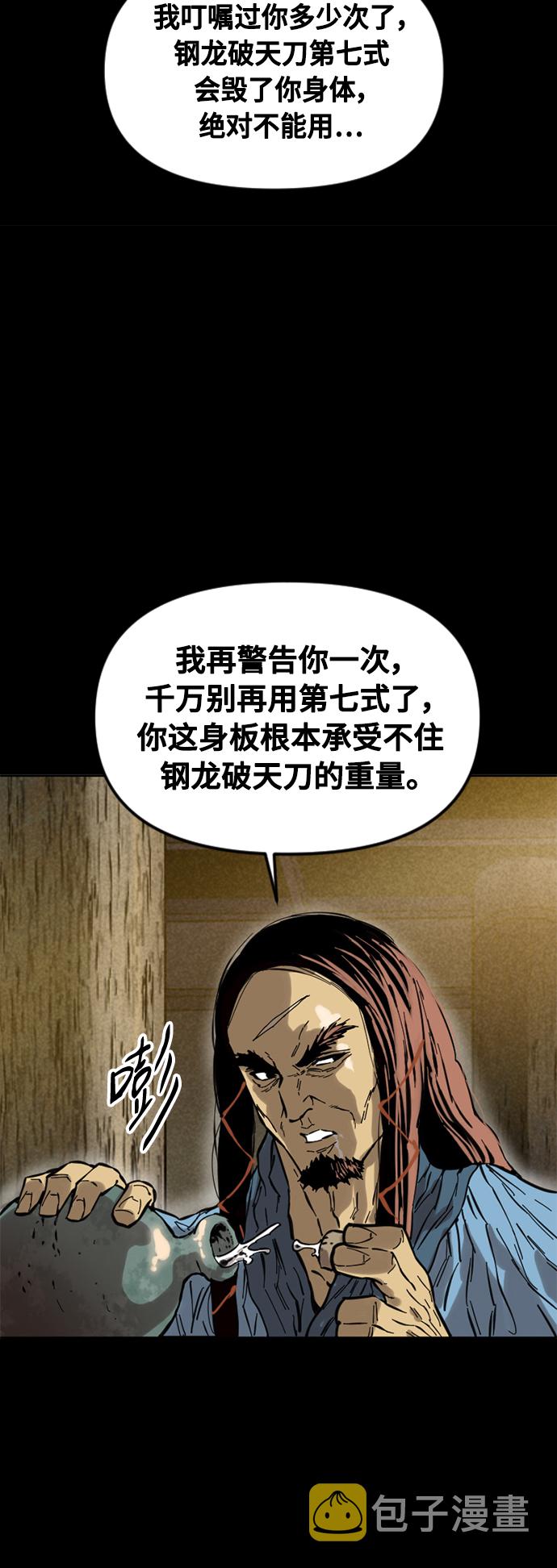 [第54话] 终结（2）44