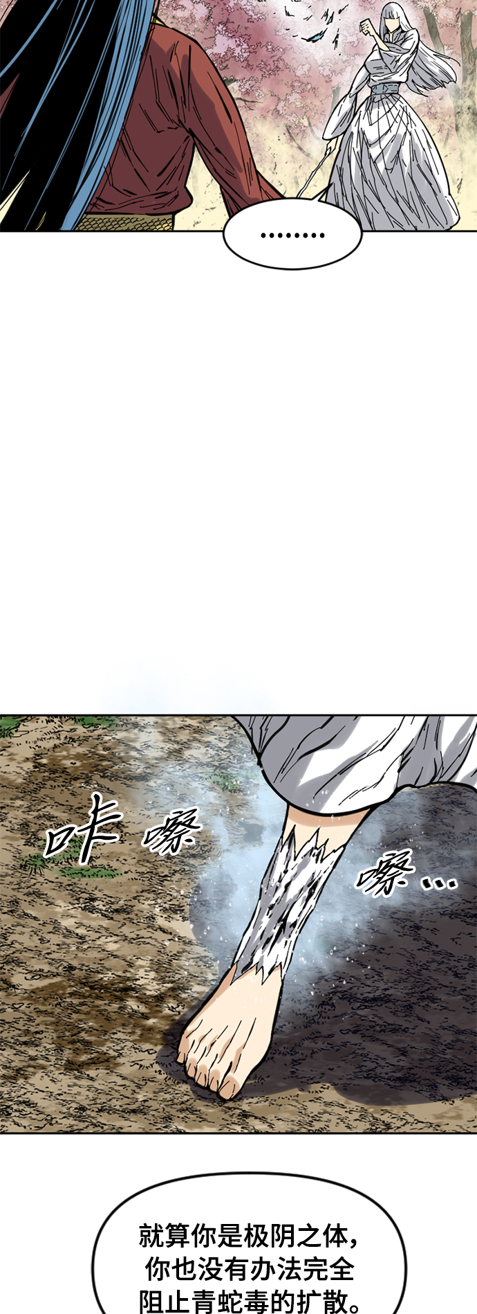 [第50话] 大魔灵城之战（14）27