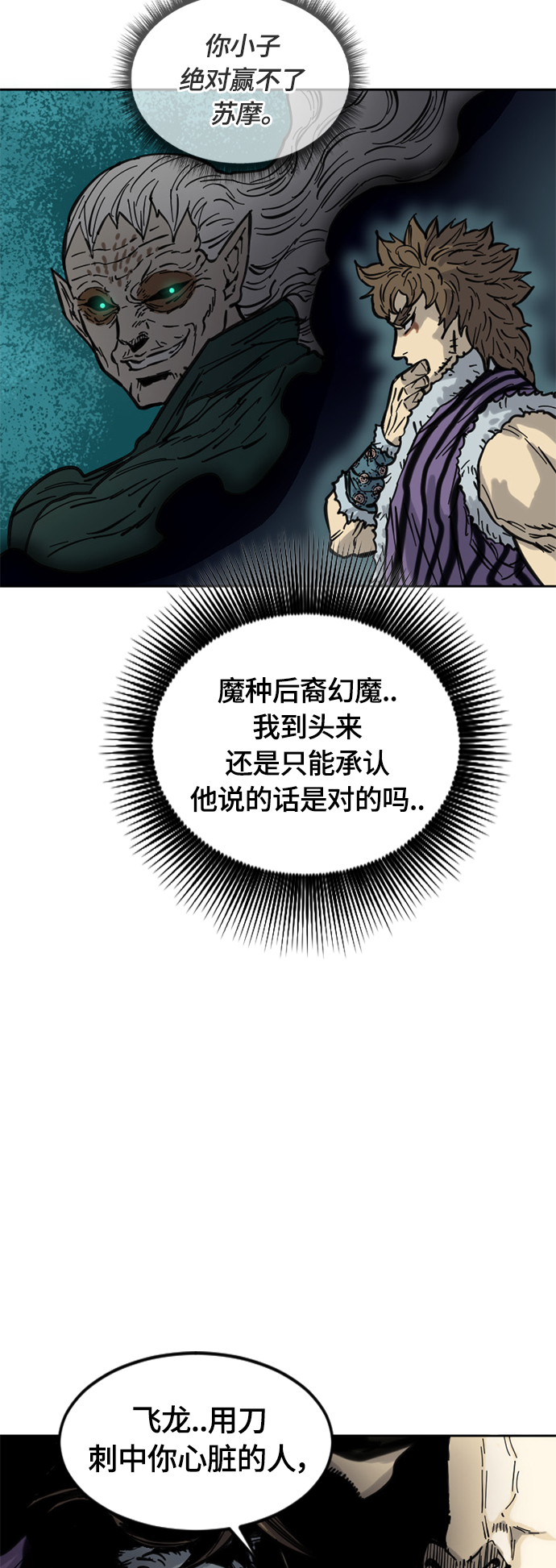 [第二季] 第17话30