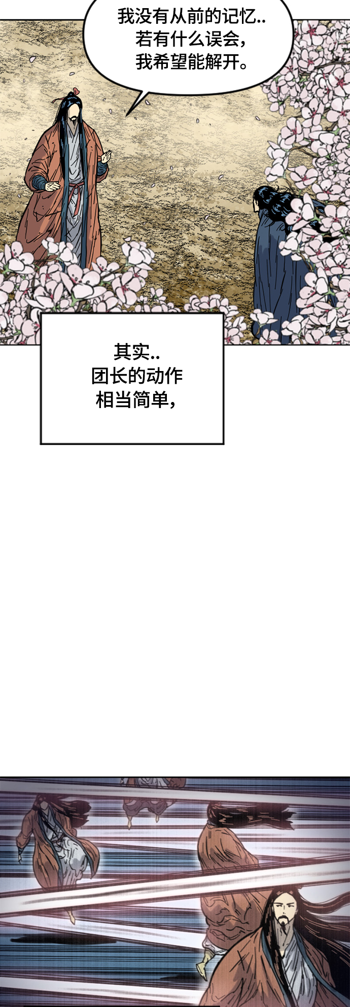[第二季] 第25话38