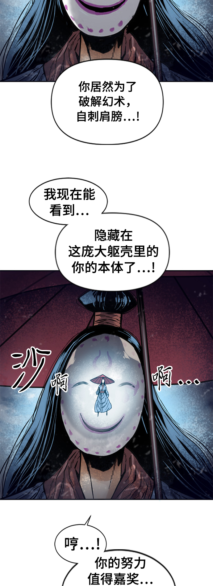 [第42话] 大魔灵城之战（6）14