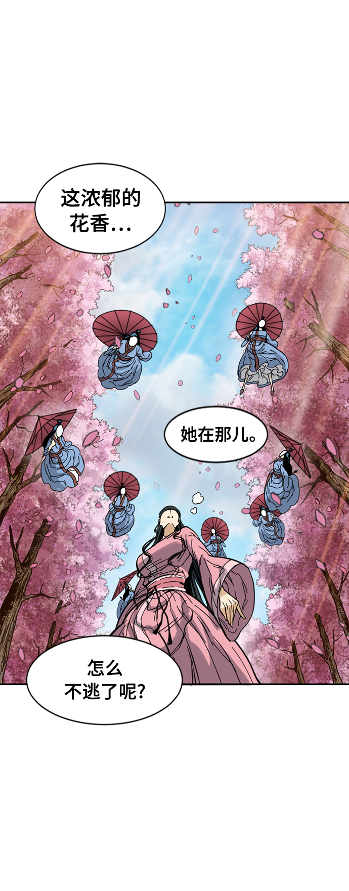 [第41话] 大魔灵城之战（5）37