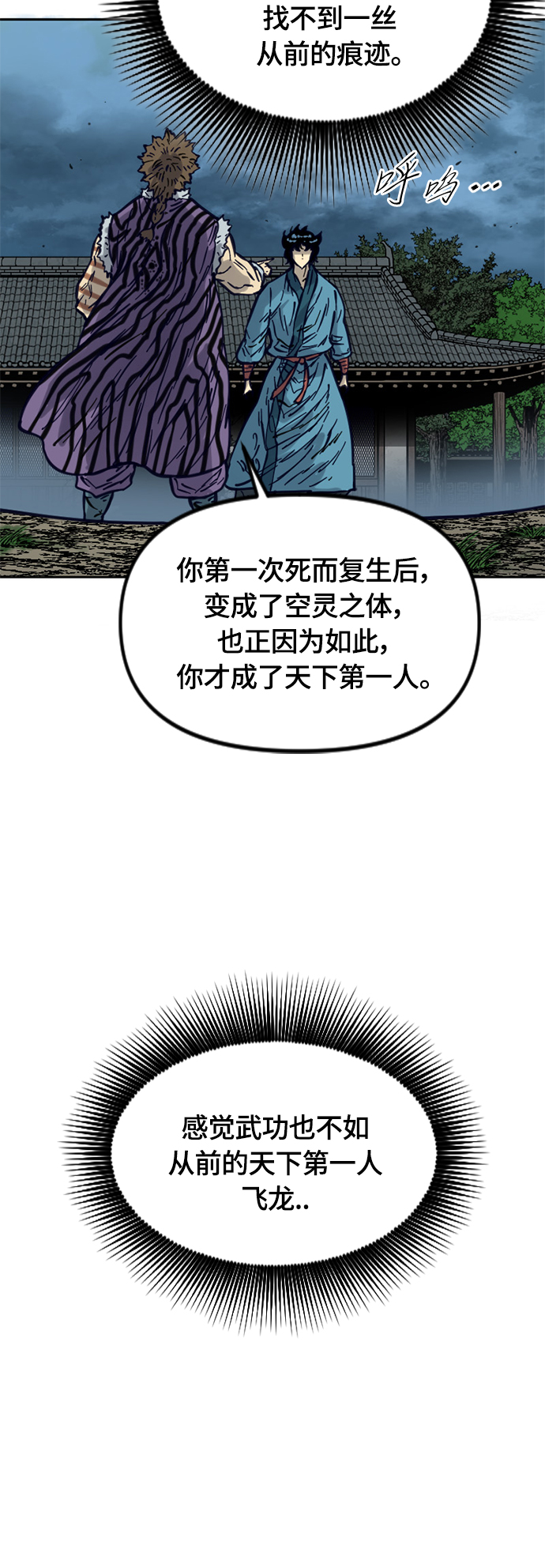 [第二季] 第16话52