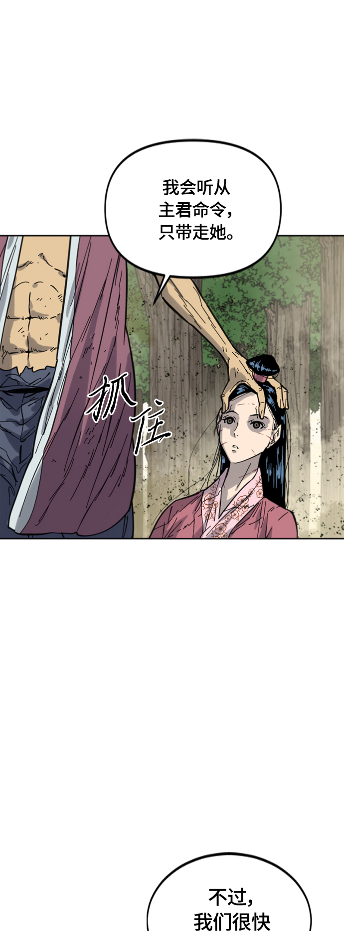 [第二季] 第36话62