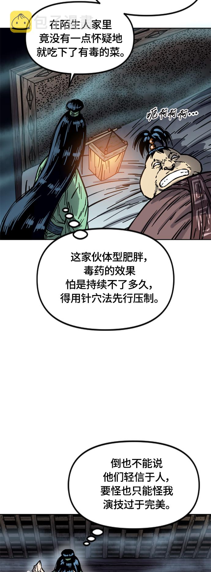 [第二季] 第12话9