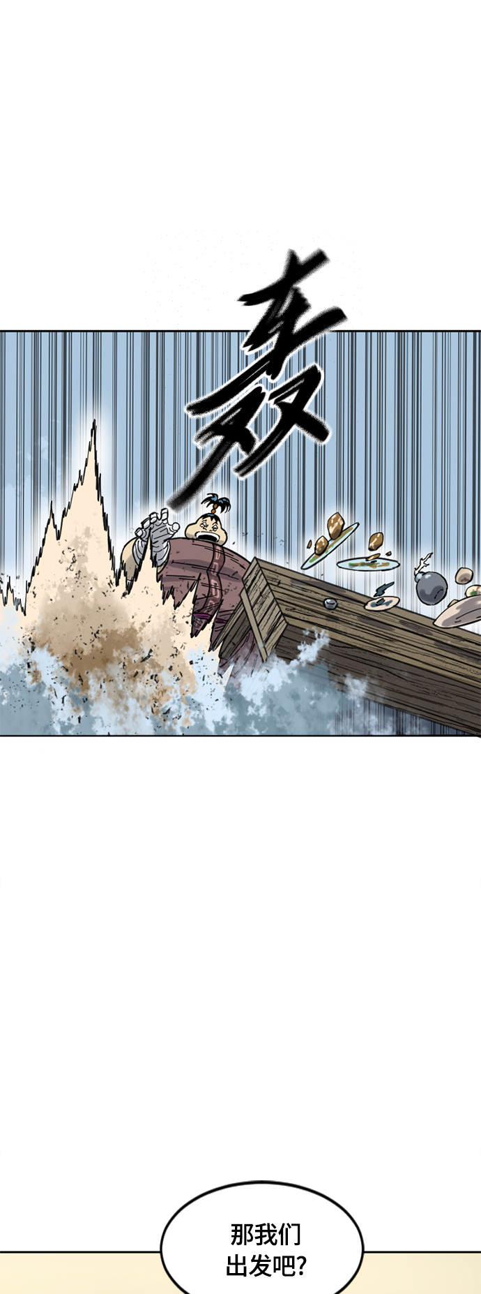 [第二季] 第29话40