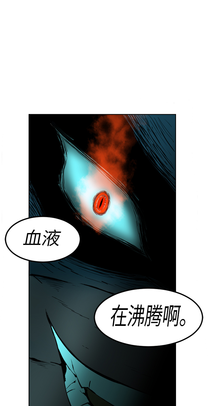 [第7话] 鬼将军（2）76