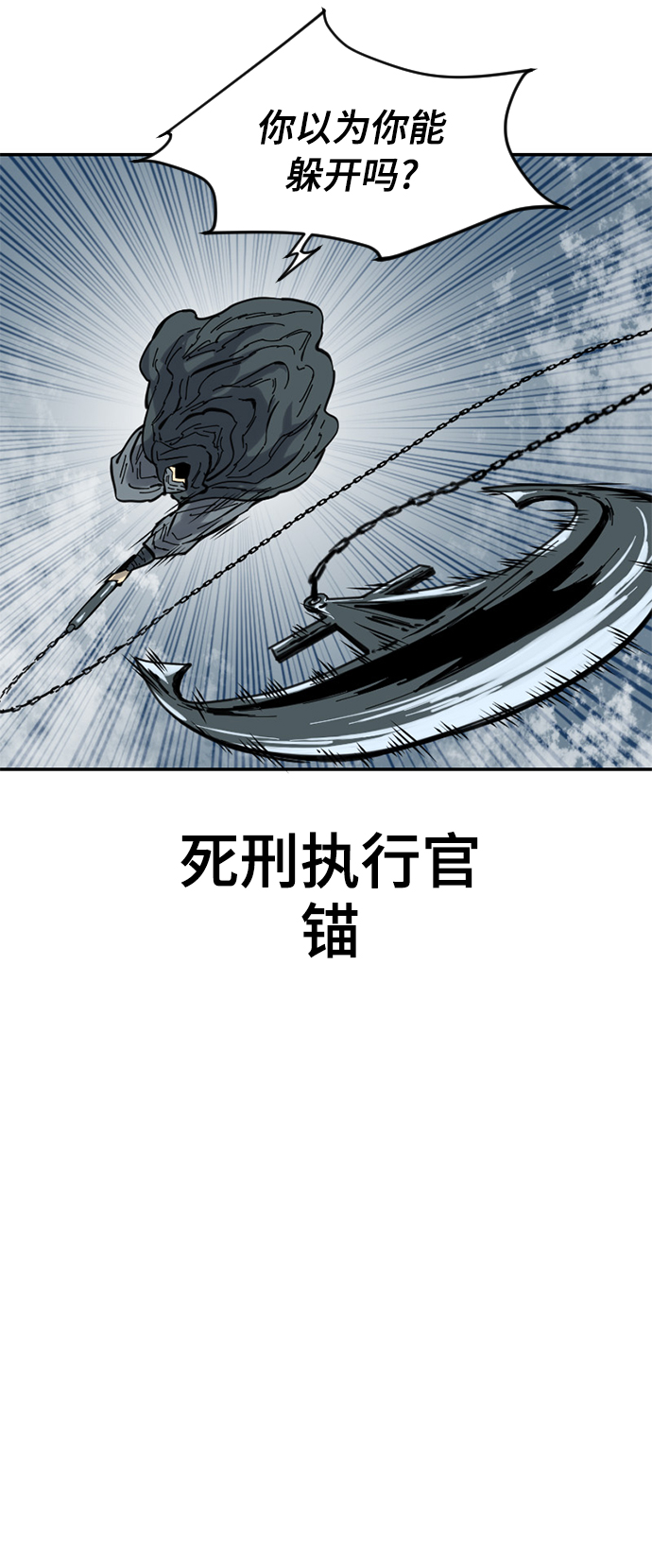 [第43话] 大魔灵城之战（7）38