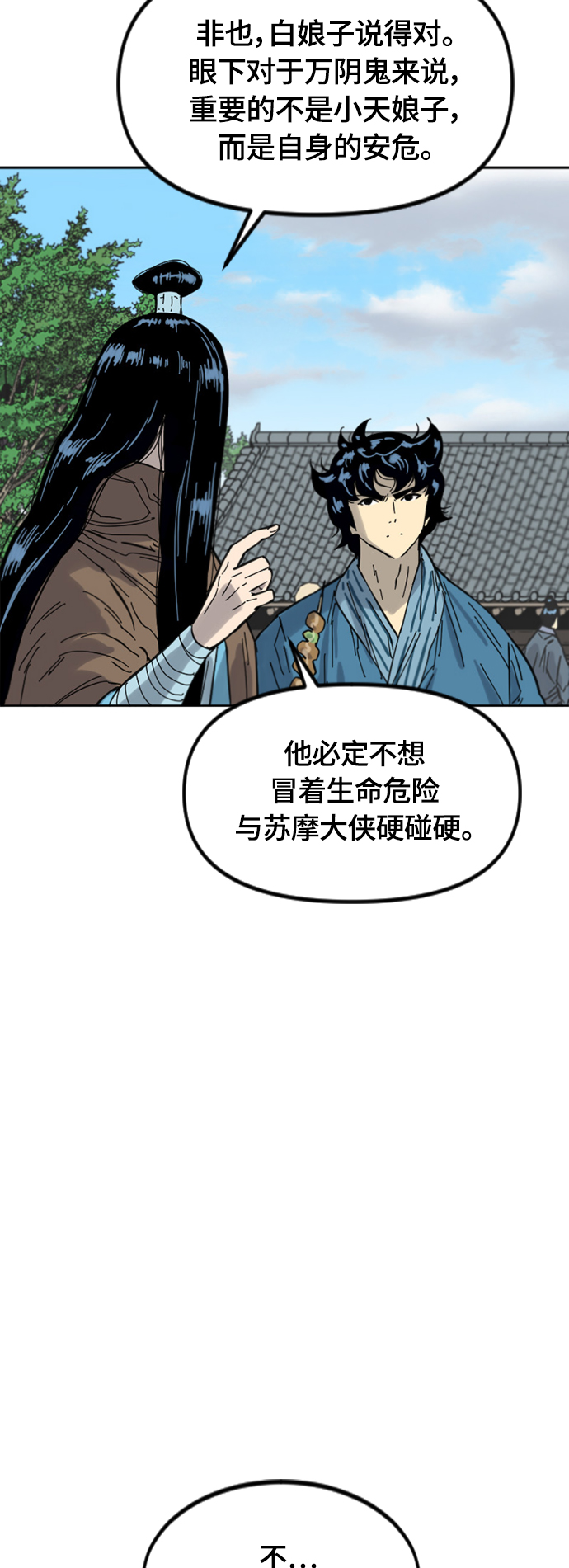 [第二季] 第38话6