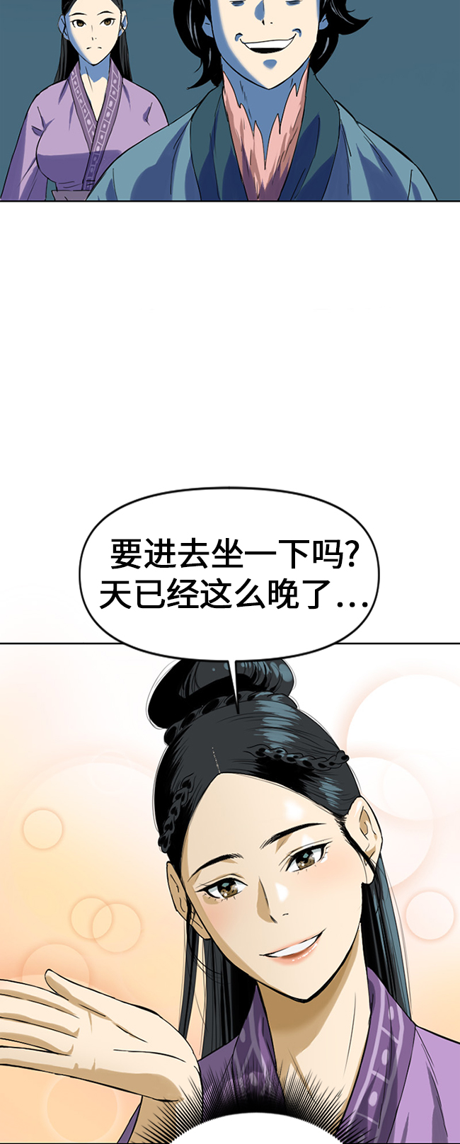 [第6话] 鬼将军（1）56