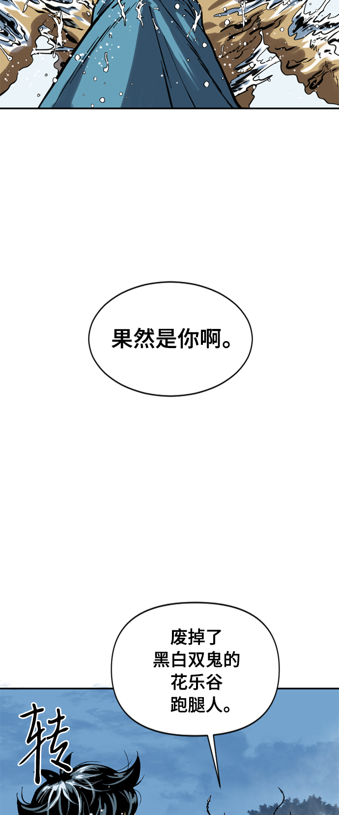 [第30话] 水怪（2）16