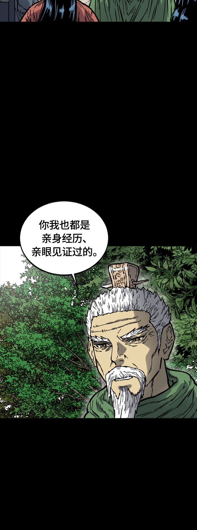 [第二季] 第14话12
