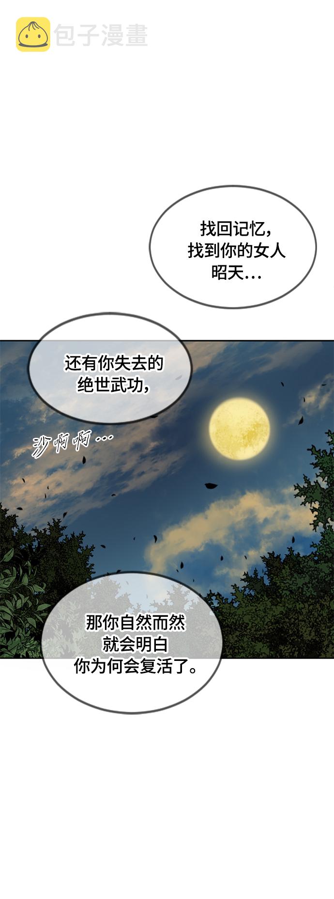 [第二季] 第8话28