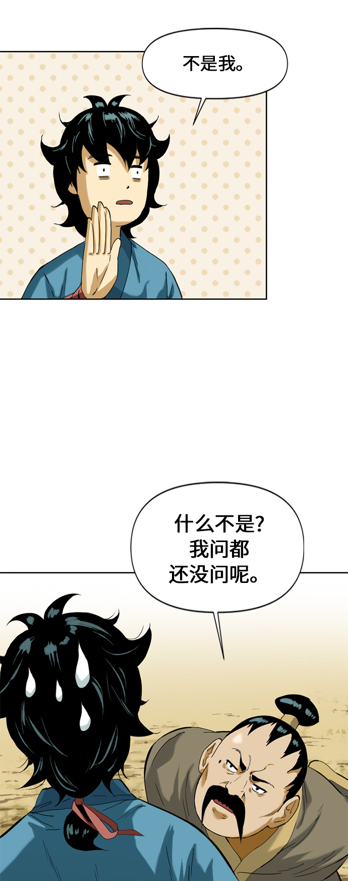 [第6话] 鬼将军（1）25
