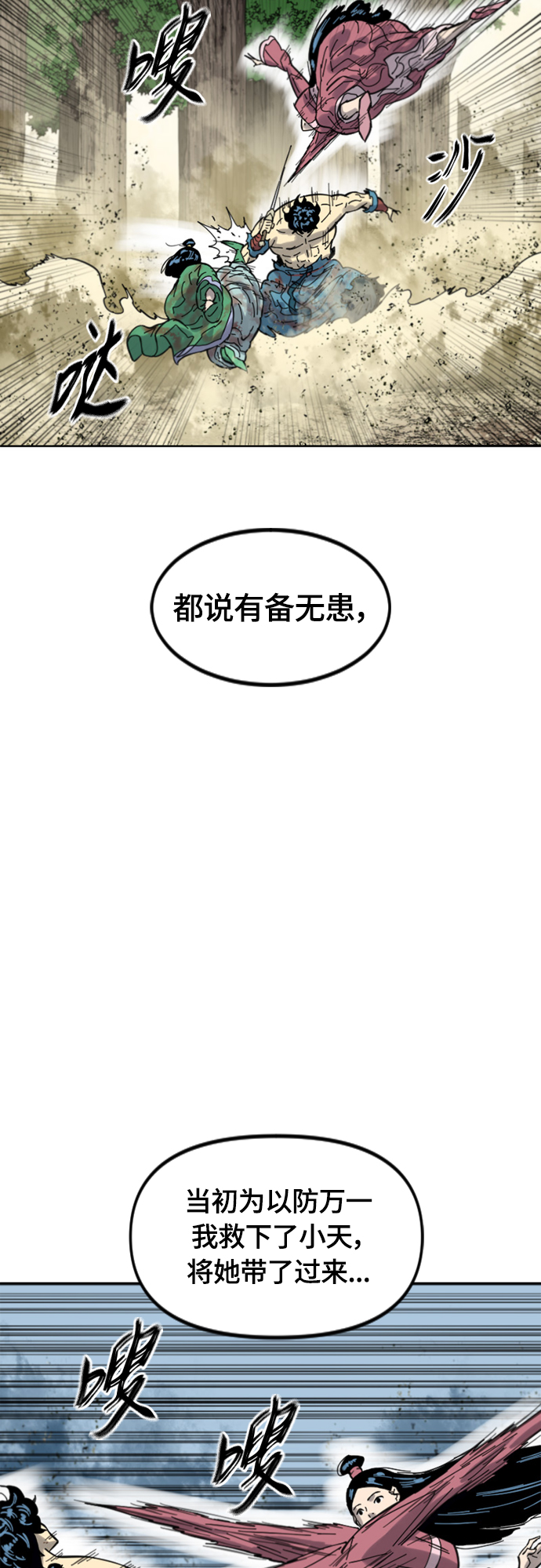 [第二季] 第35话41
