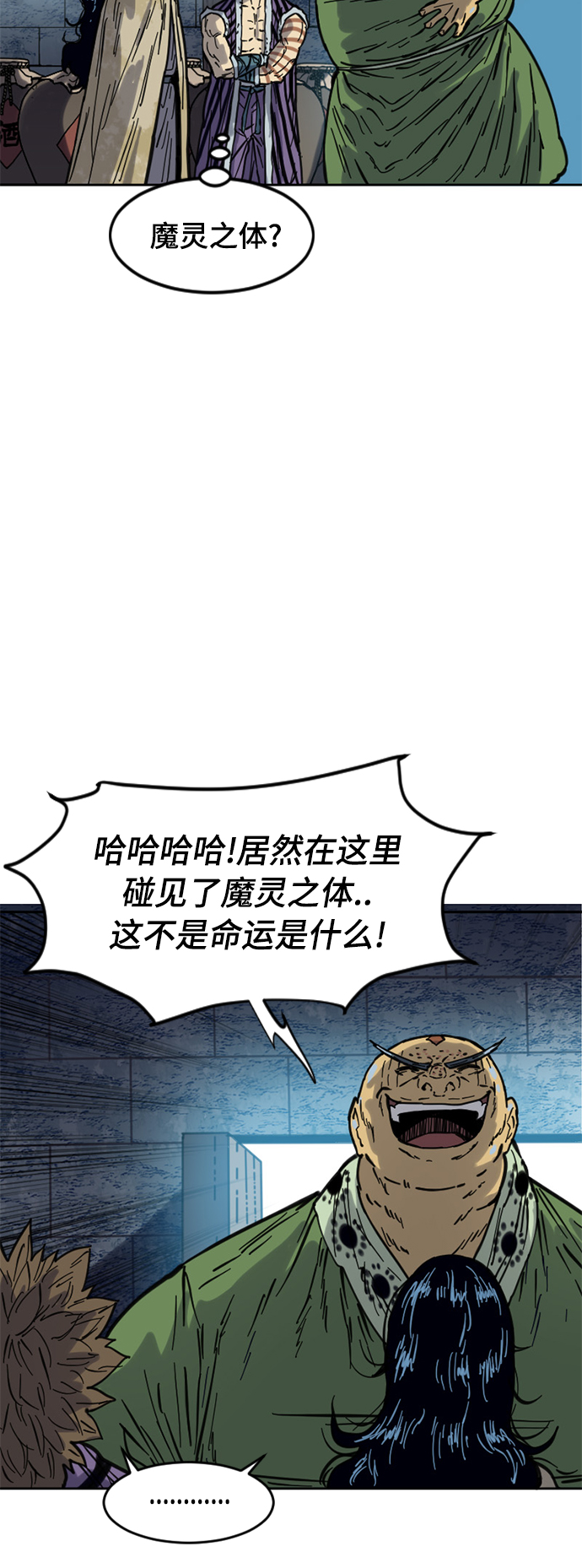[第二季] 第24话54