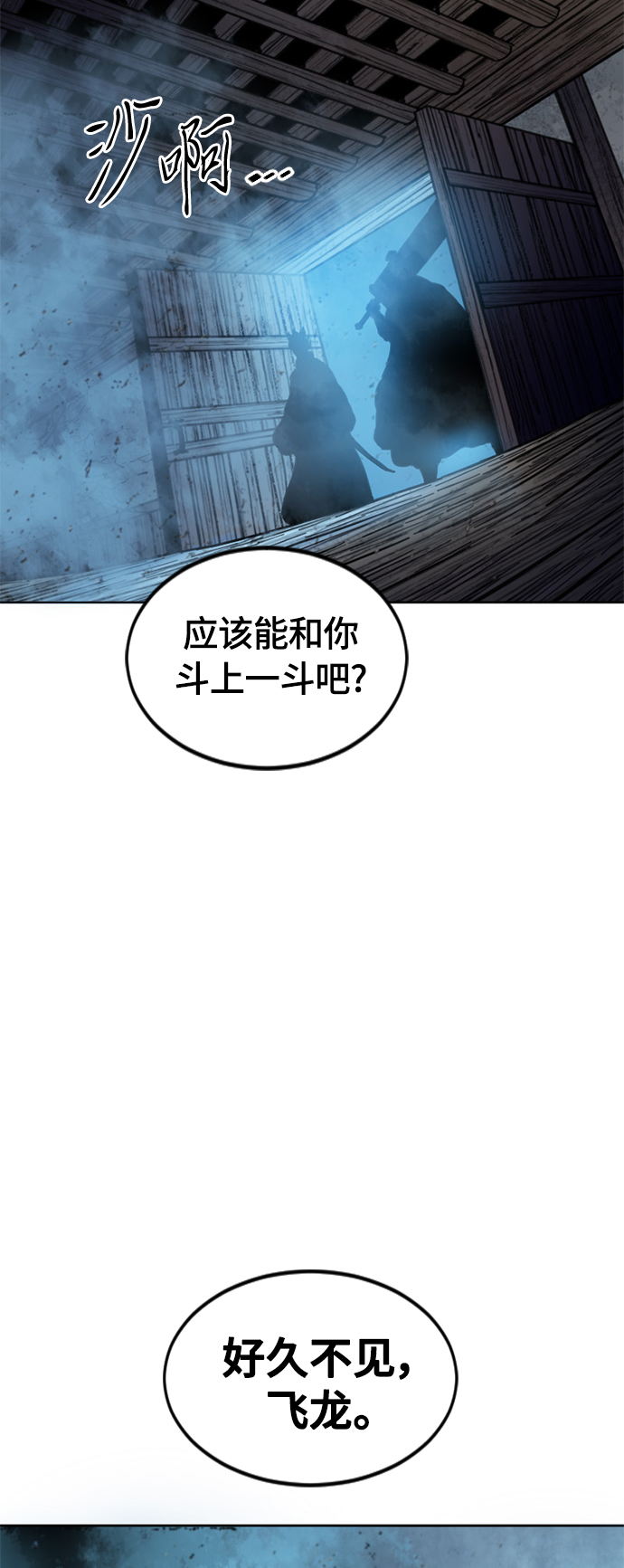 [第二季] 第13话80
