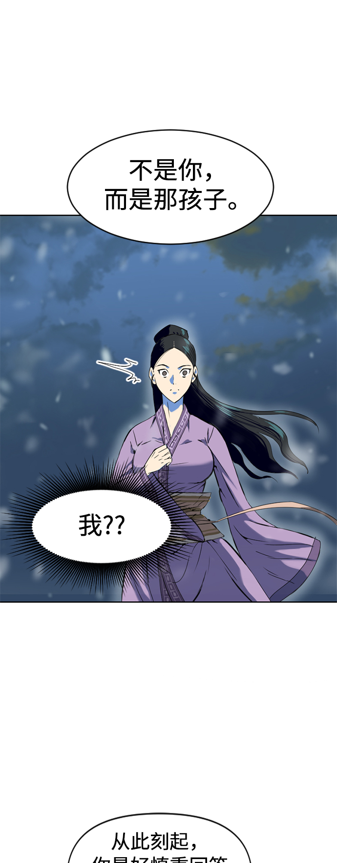 [第9话] 天山雪女（2）15