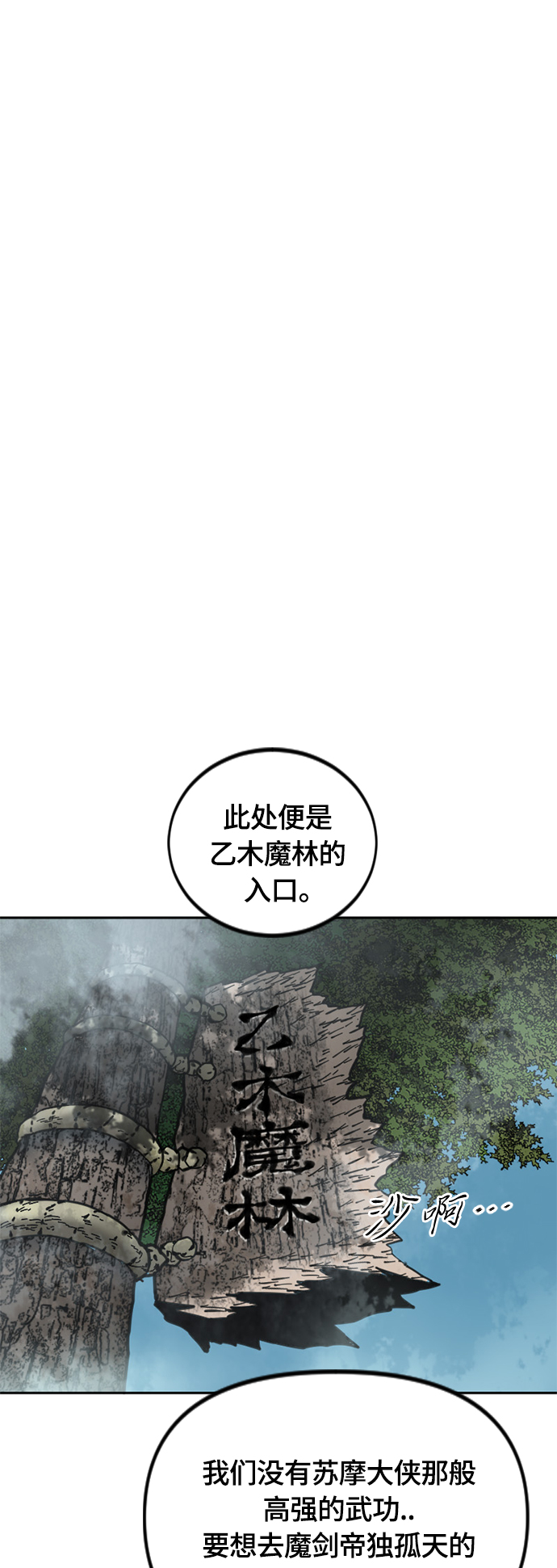 [第二季] 第29话58