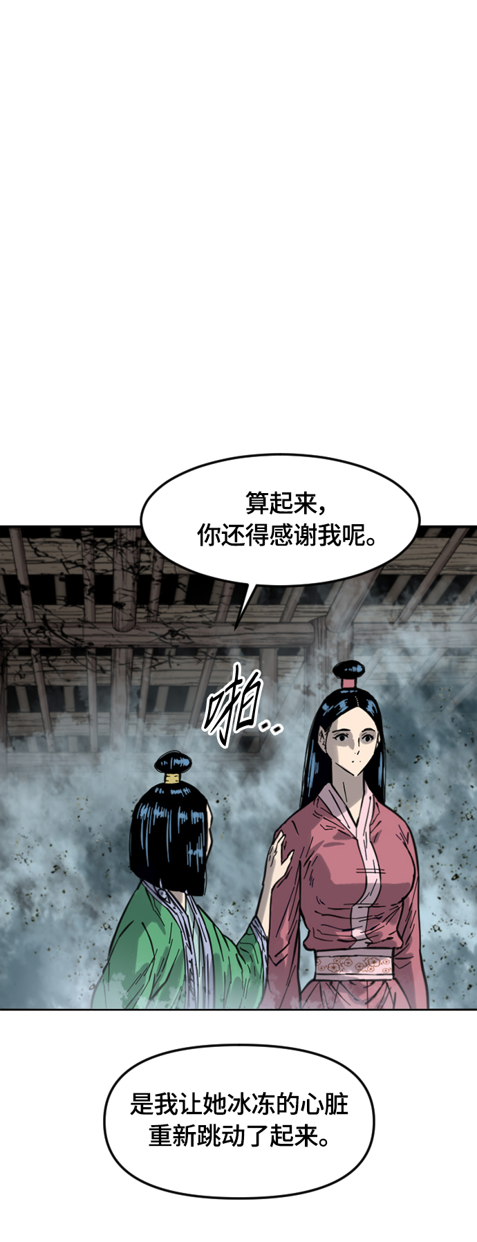 [第二季] 第33话29