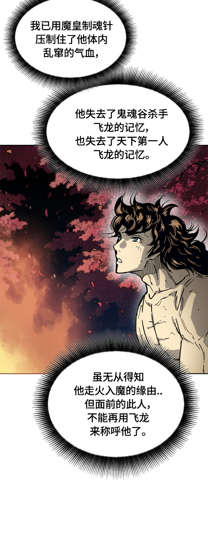 [第二季] 第27话90