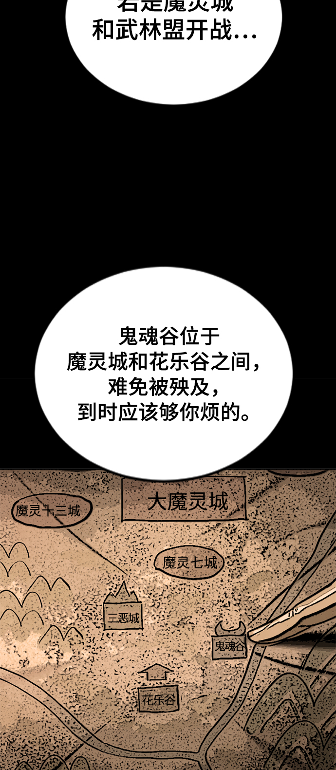 [第23话] 决意39