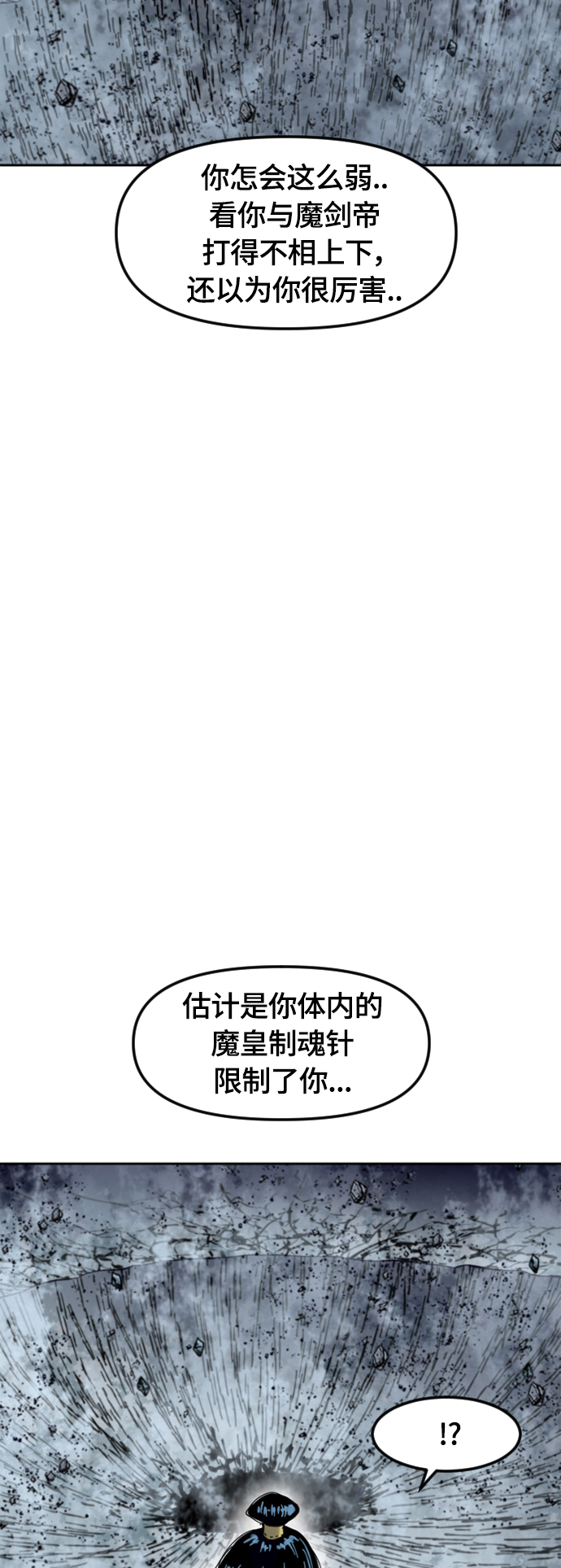 [第二季] 第33话56
