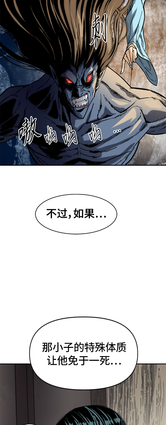 [第34话] 觉醒38