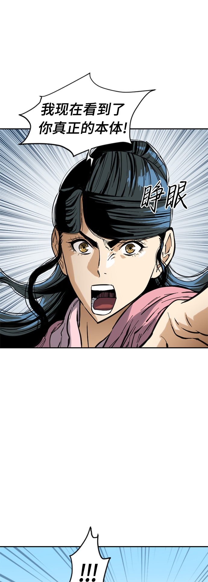 [第42话] 大魔灵城之战（6）37