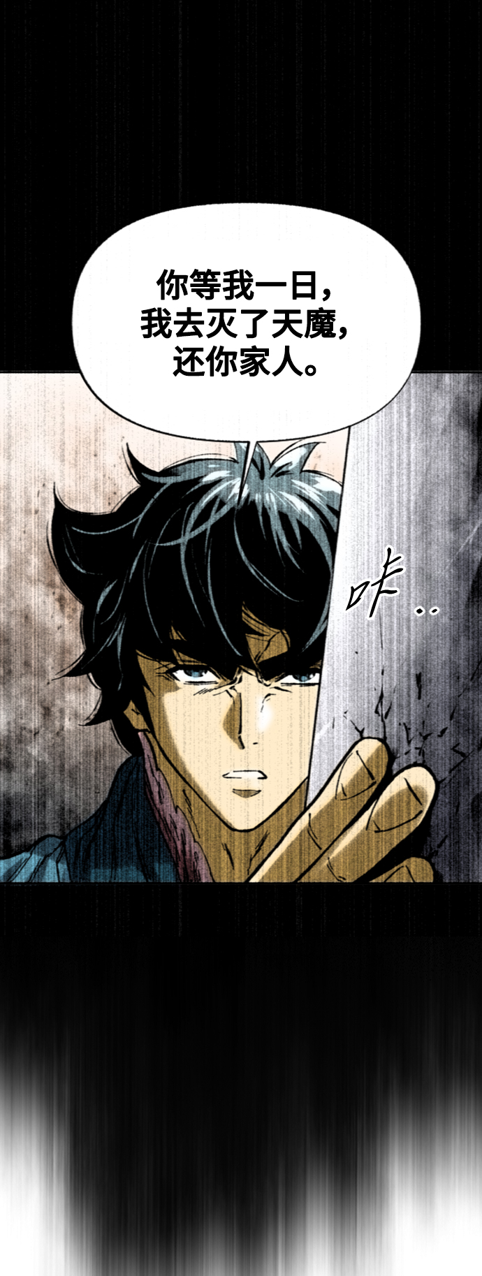[第56话] 终结（4）83