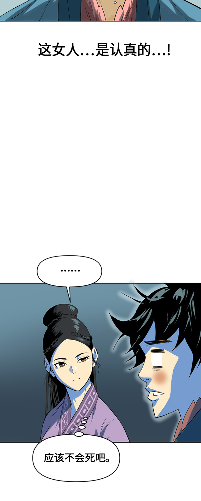 [第6话] 鬼将军（1）58
