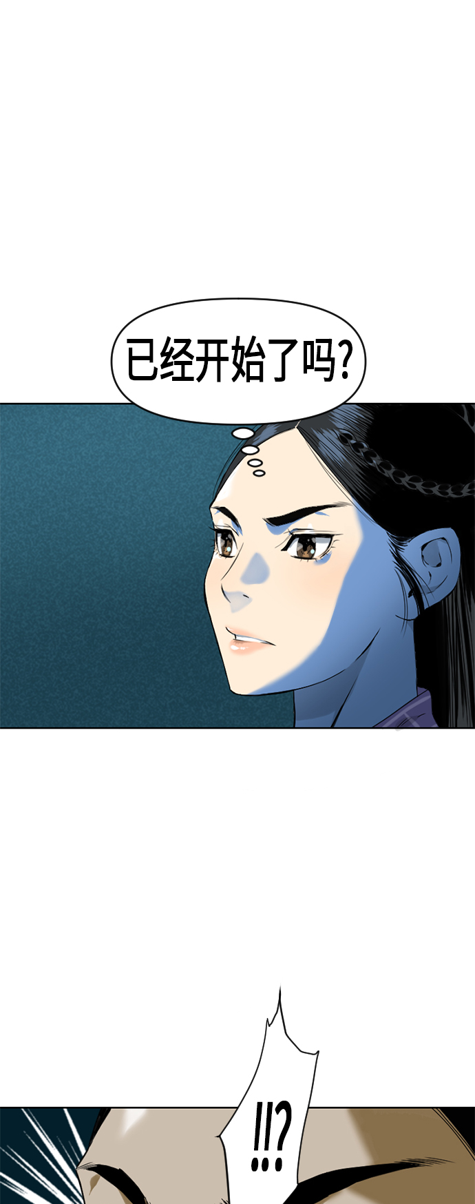 [第7话] 鬼将军（2）37