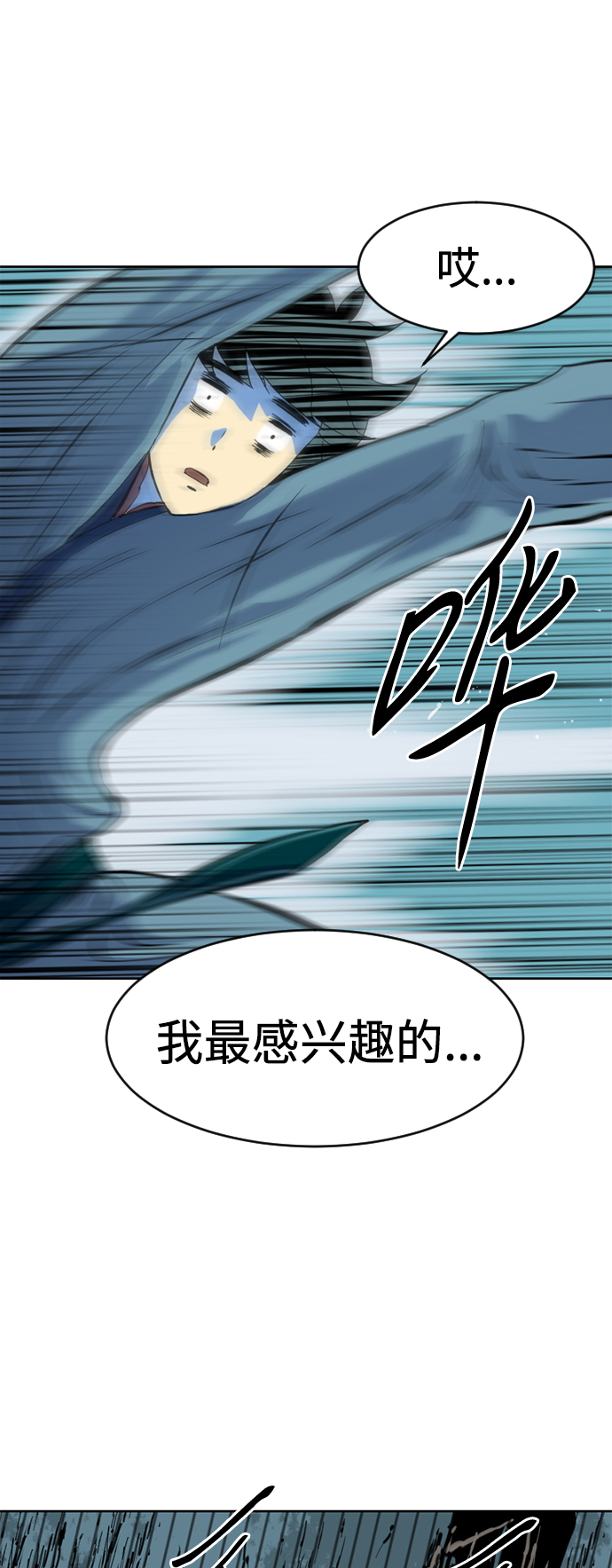 [第9话] 天山雪女（2）13