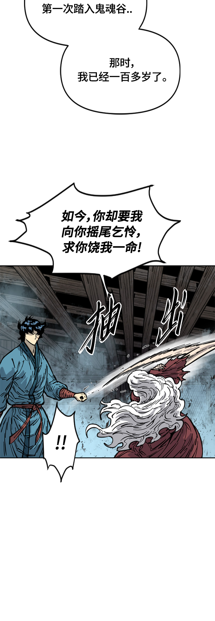[第二季] 第13话8