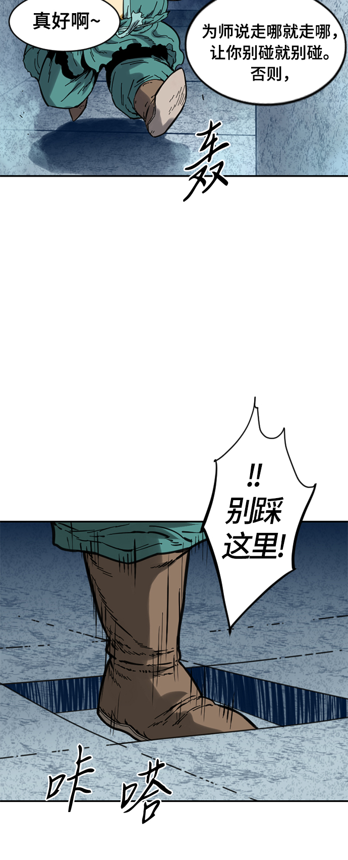 [第27话] 牤山二怪（1）61