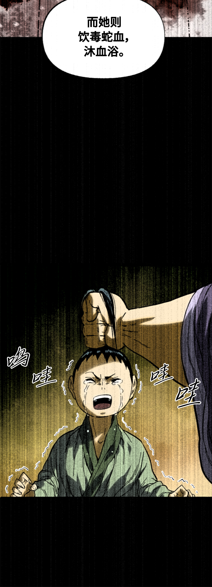 [第56话] 终结（4）71