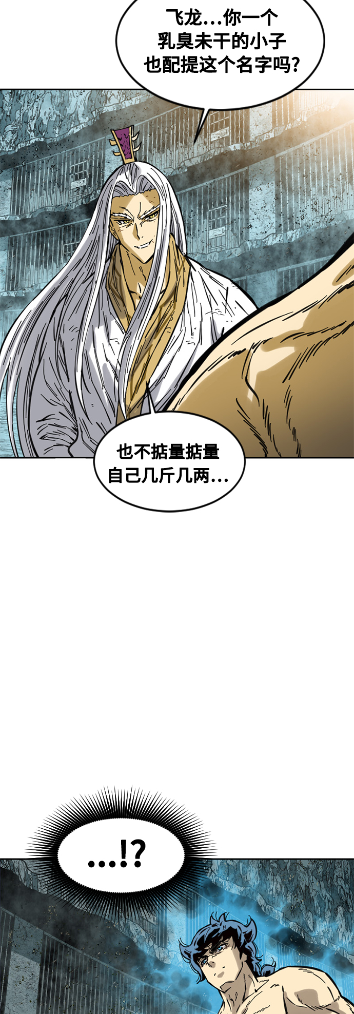 [第57话] 终结（5）9