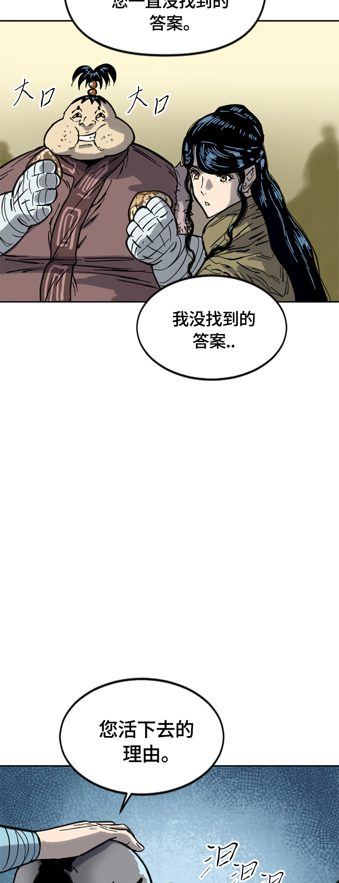 [第二季] 第29话35