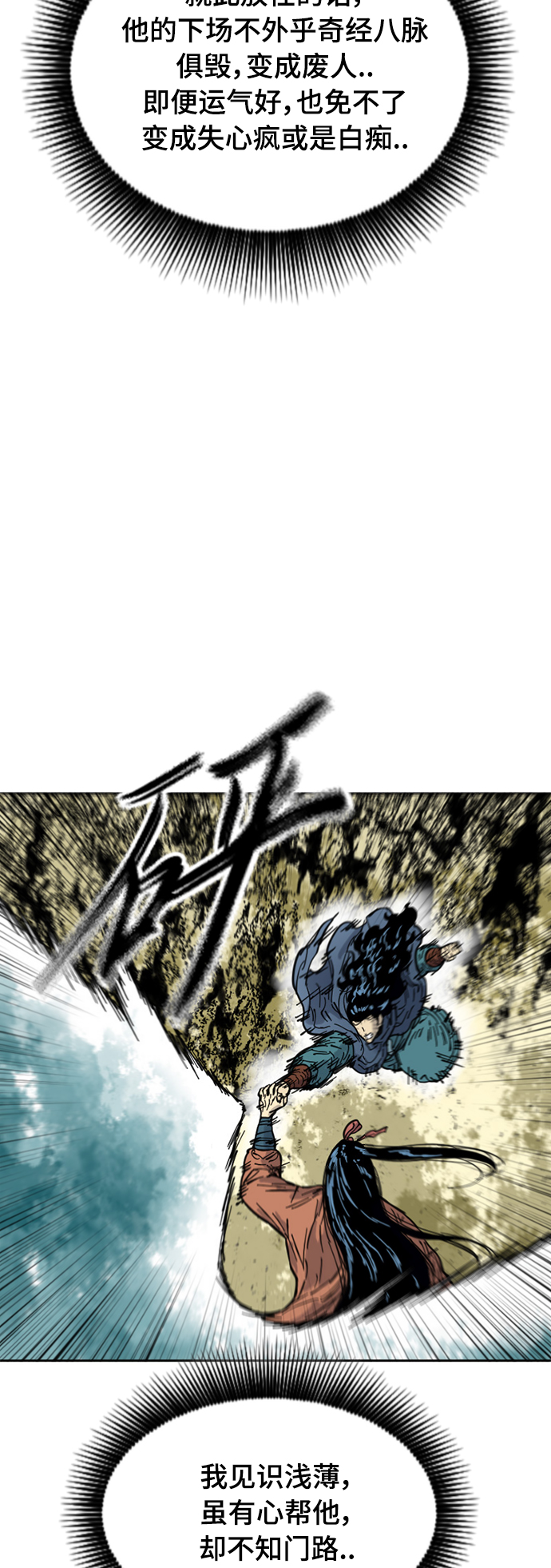 [第二季] 第26话30