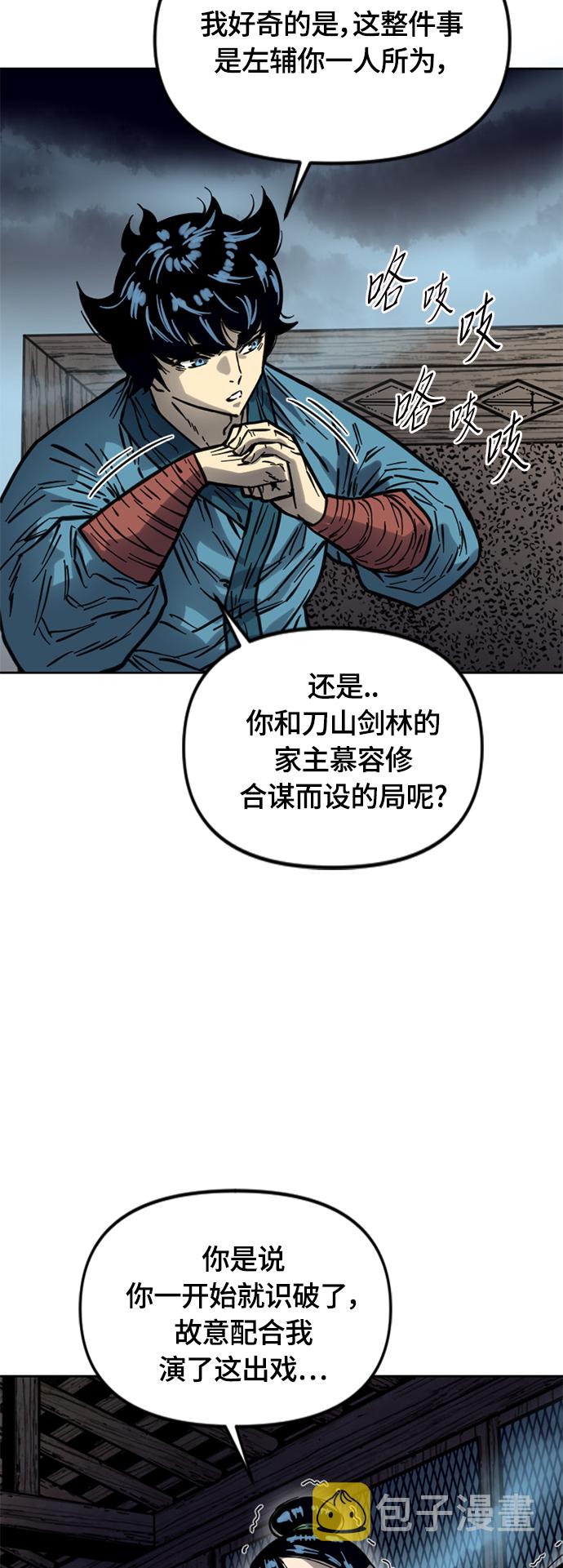 [第二季] 第12话38