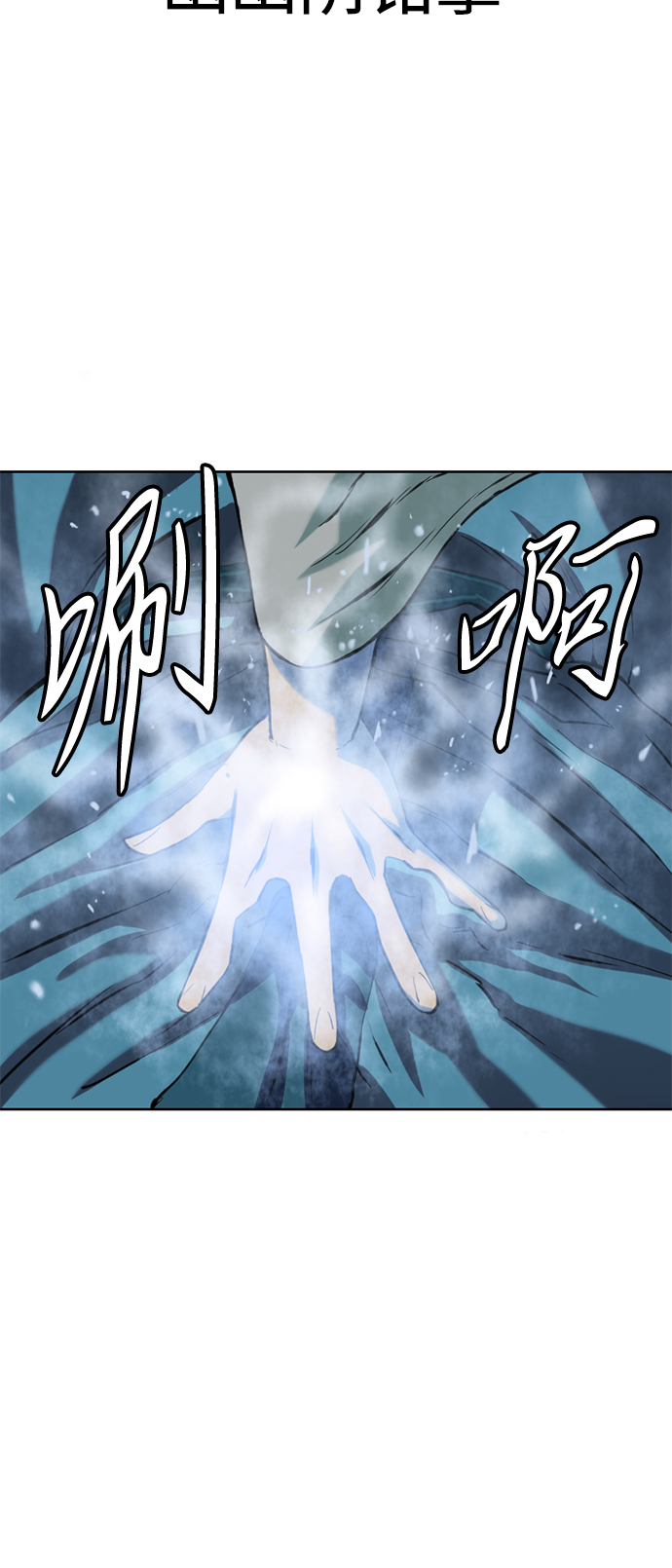 [第10话] 天山雪女（3）41