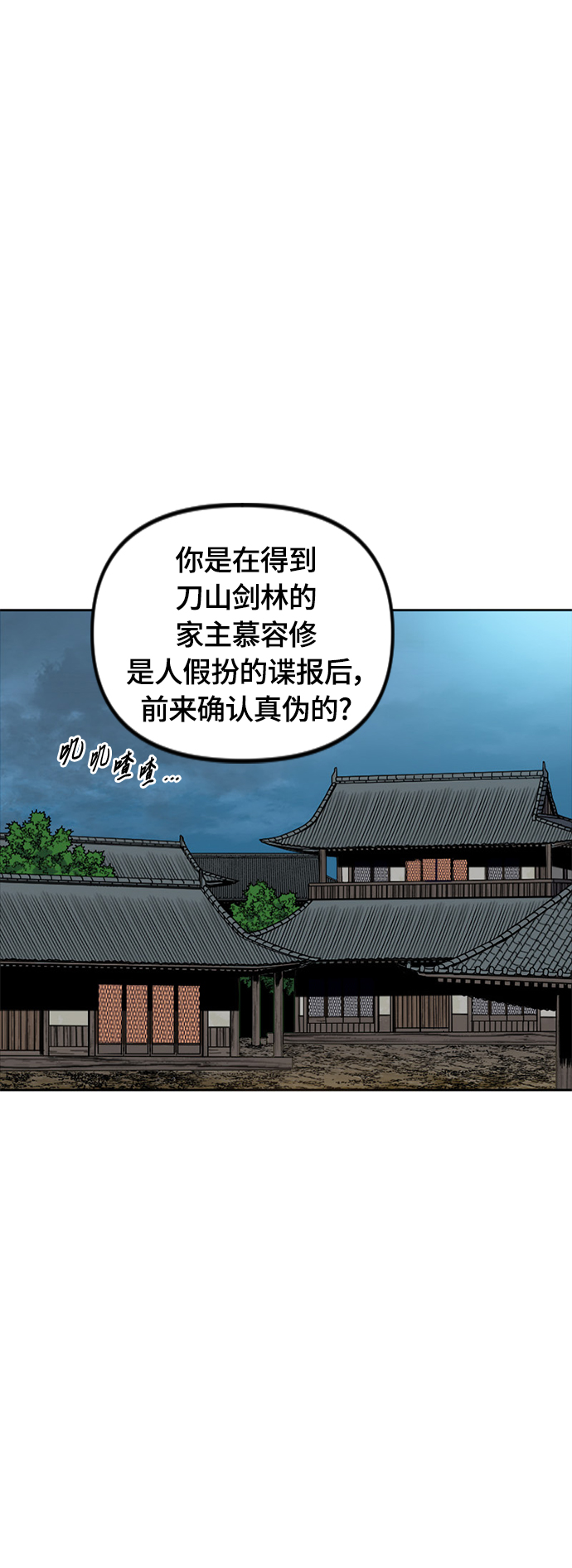 [第二季] 第11话47