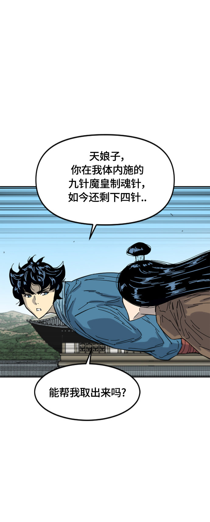 [第二季] 第38话62